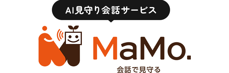 AI見守り会話サービス「MaMo.」